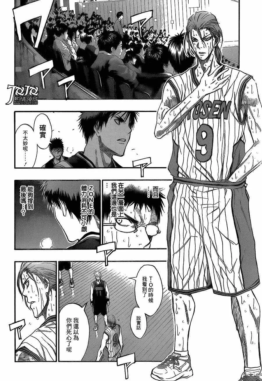 第166话 第2页