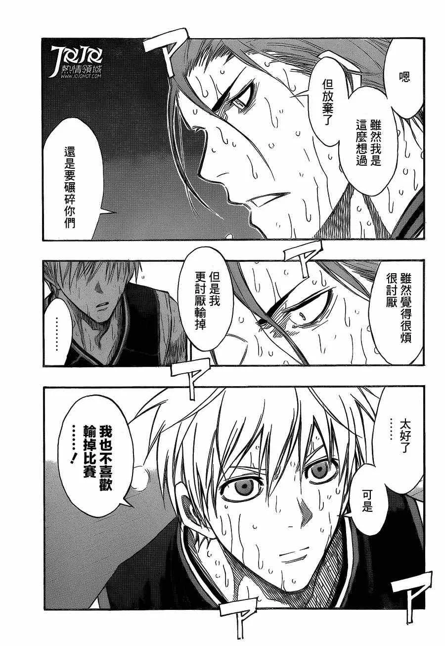 第166话 第3页
