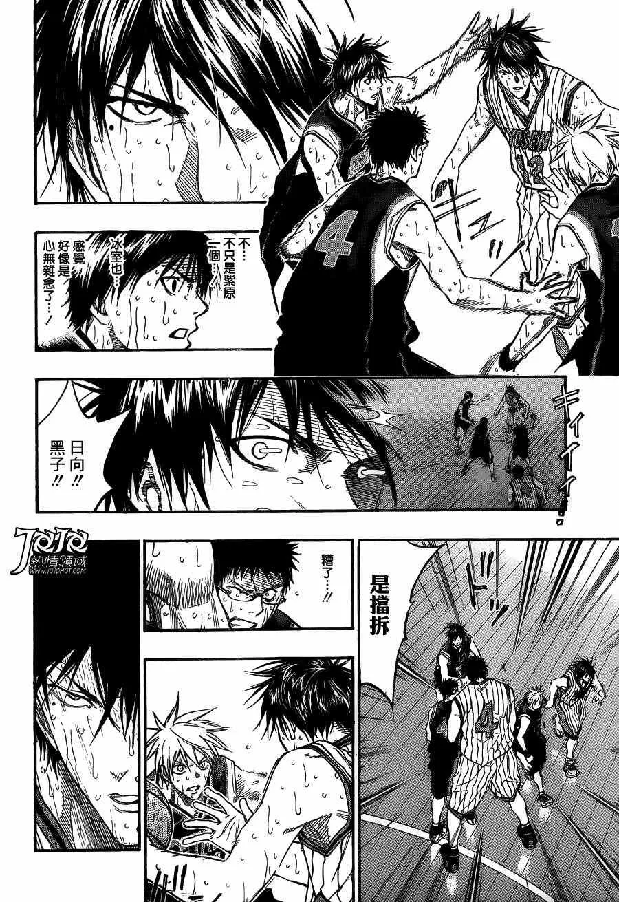 第166话 第4页