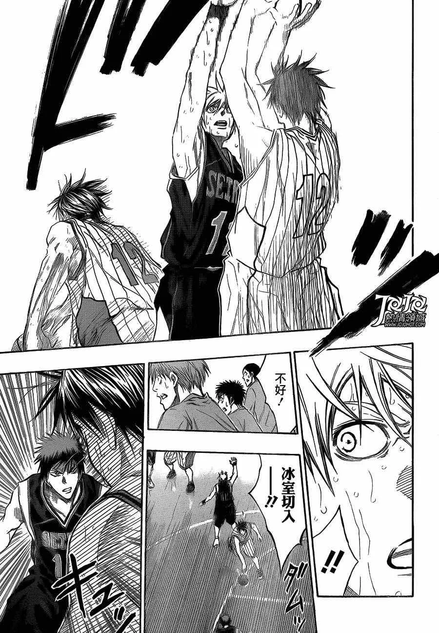 第166话 第5页