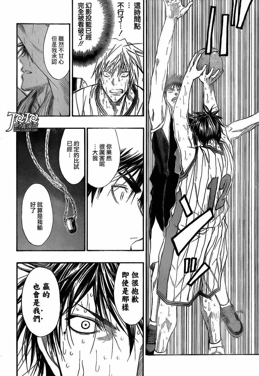 第166话 第6页