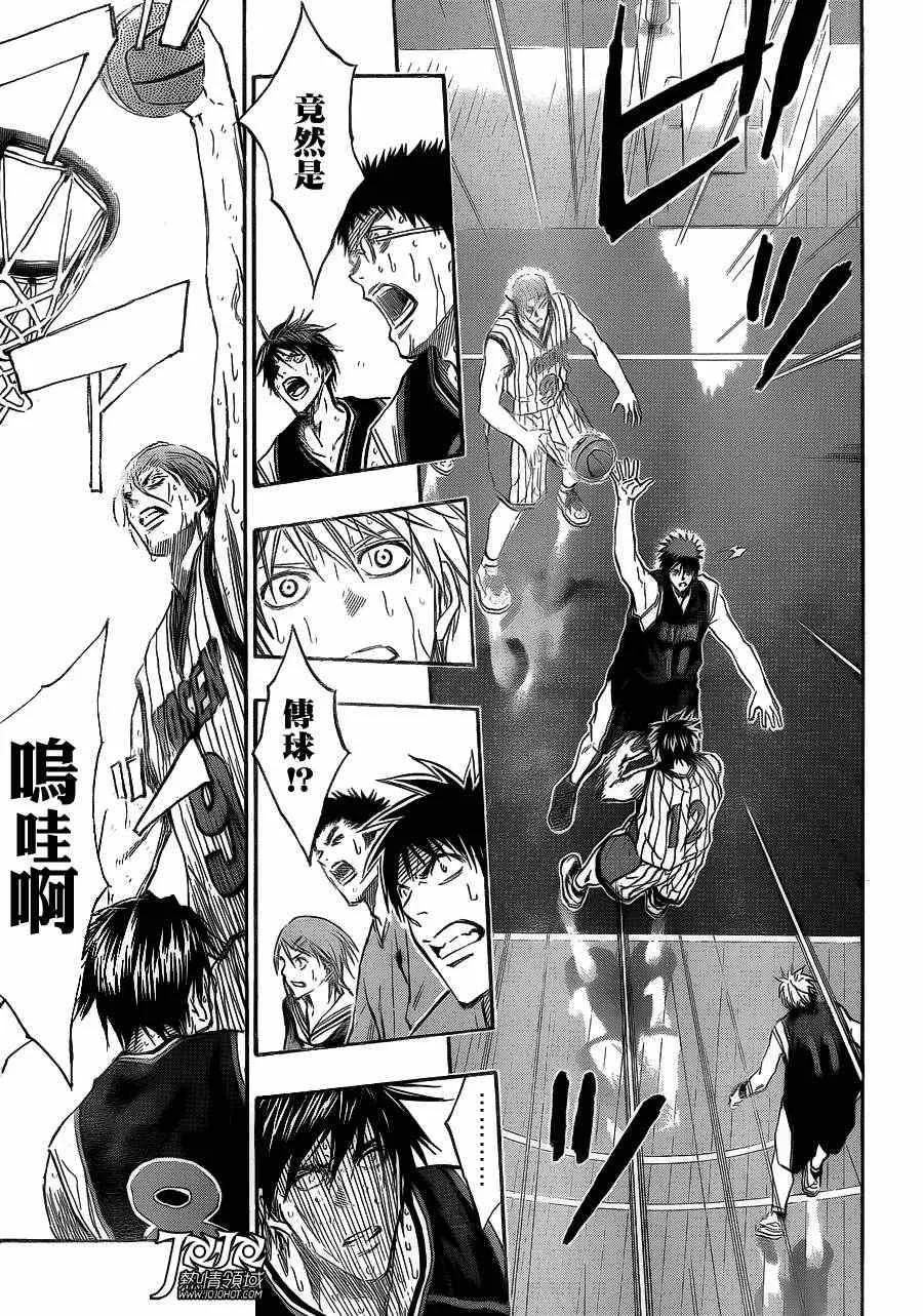 第166话 第7页