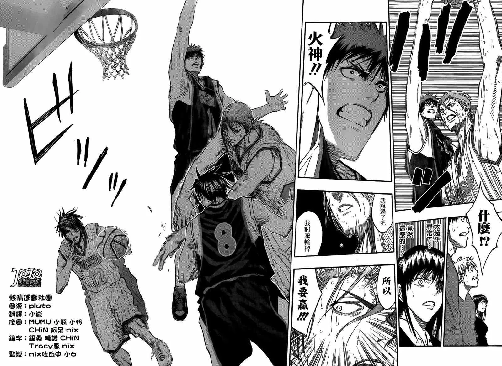 第166话 第8页