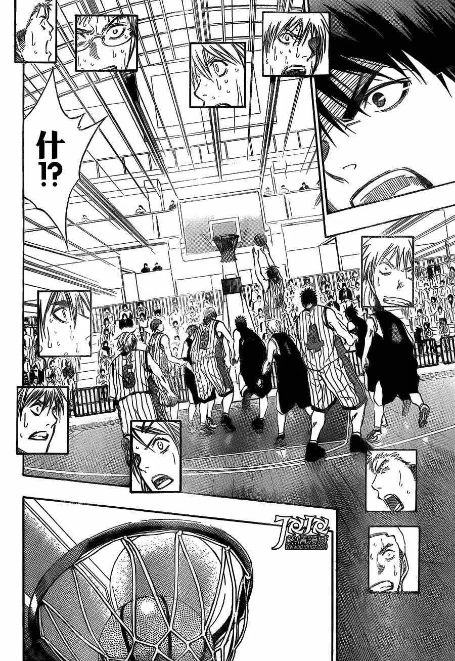 第166话 第9页