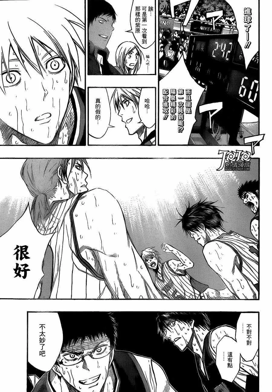 第166话 第10页