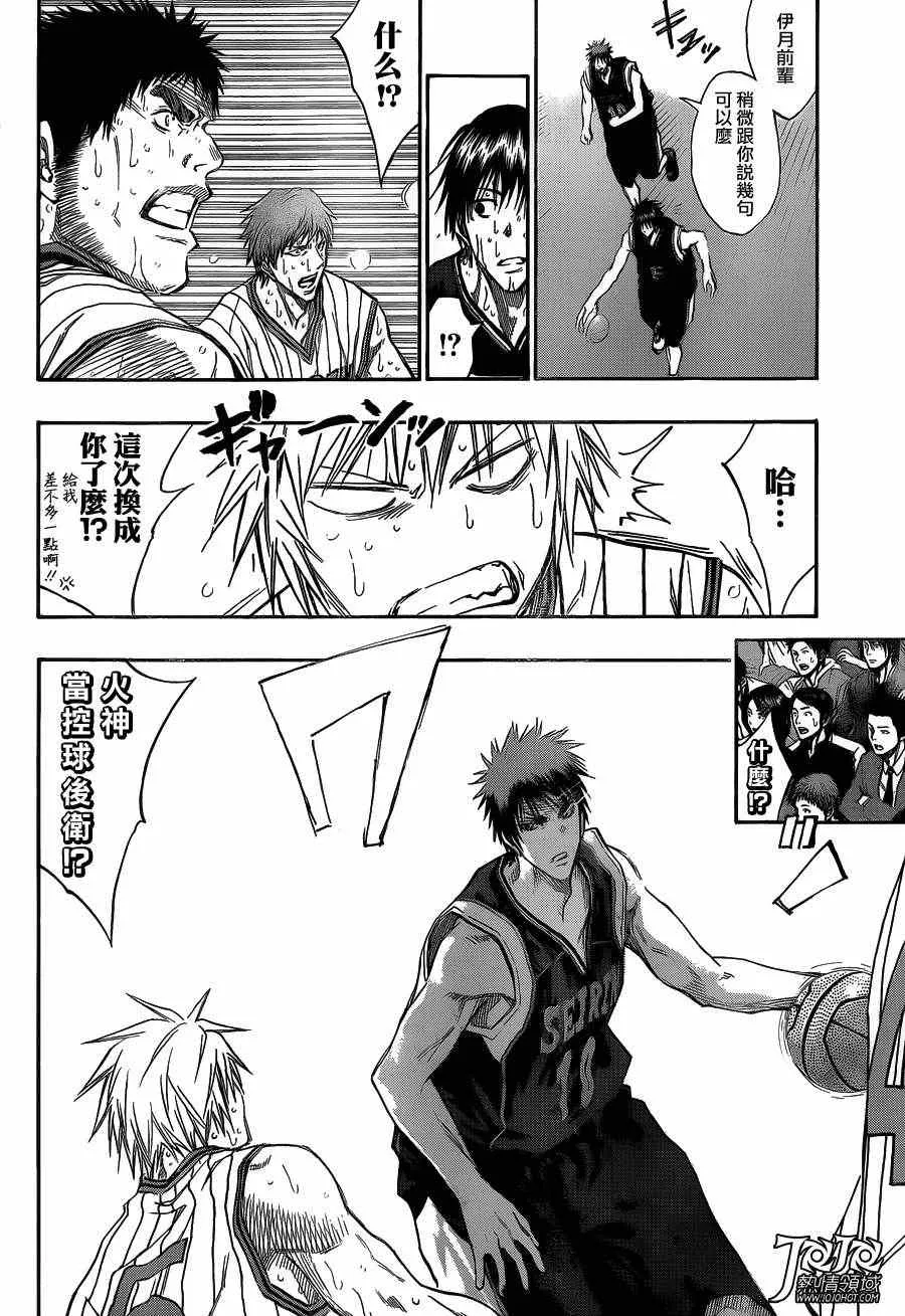 第166话 第11页