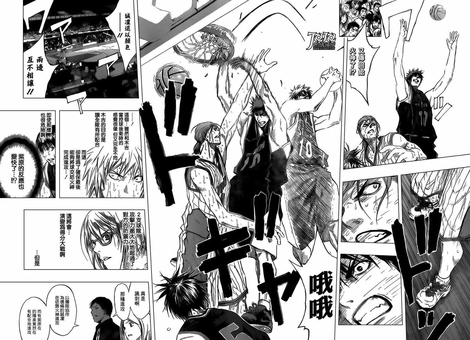 第166话 第13页