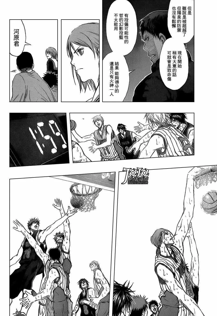 第166话 第14页