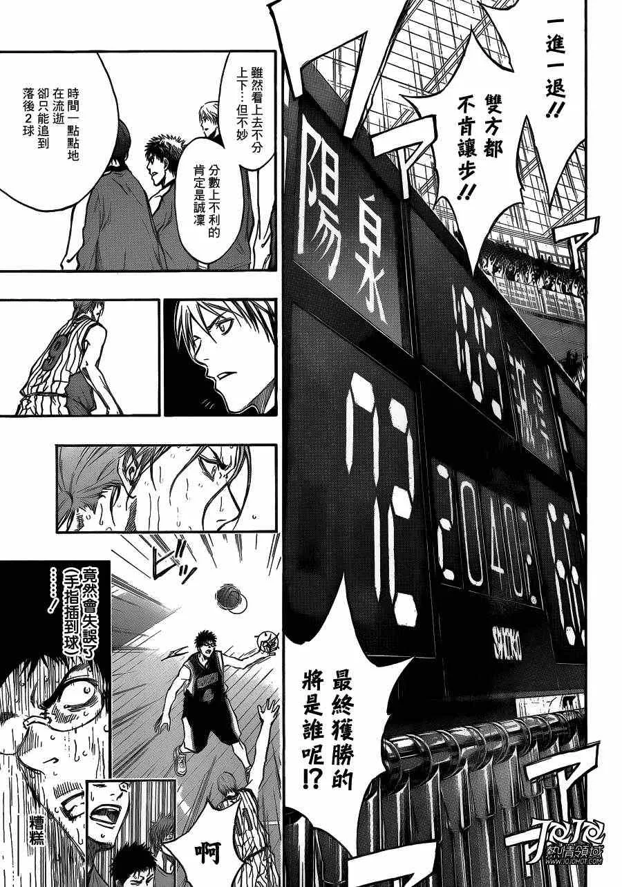 第166话 第15页