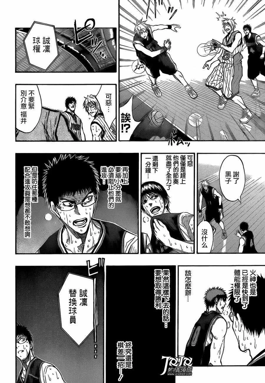 第166话 第16页