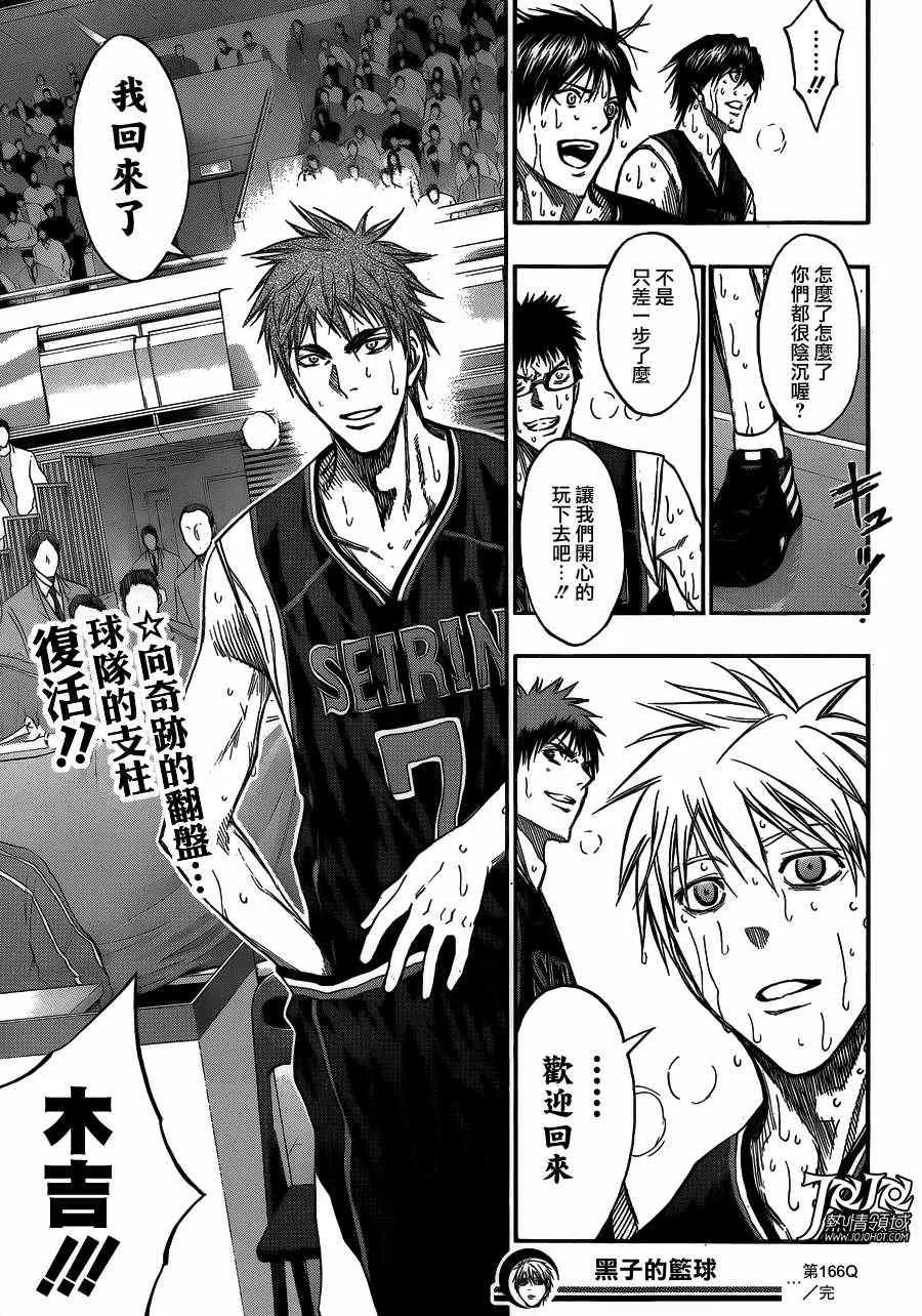 第166话 第17页
