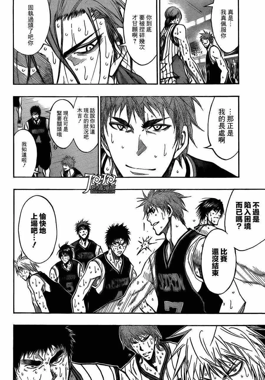 第167话 第2页