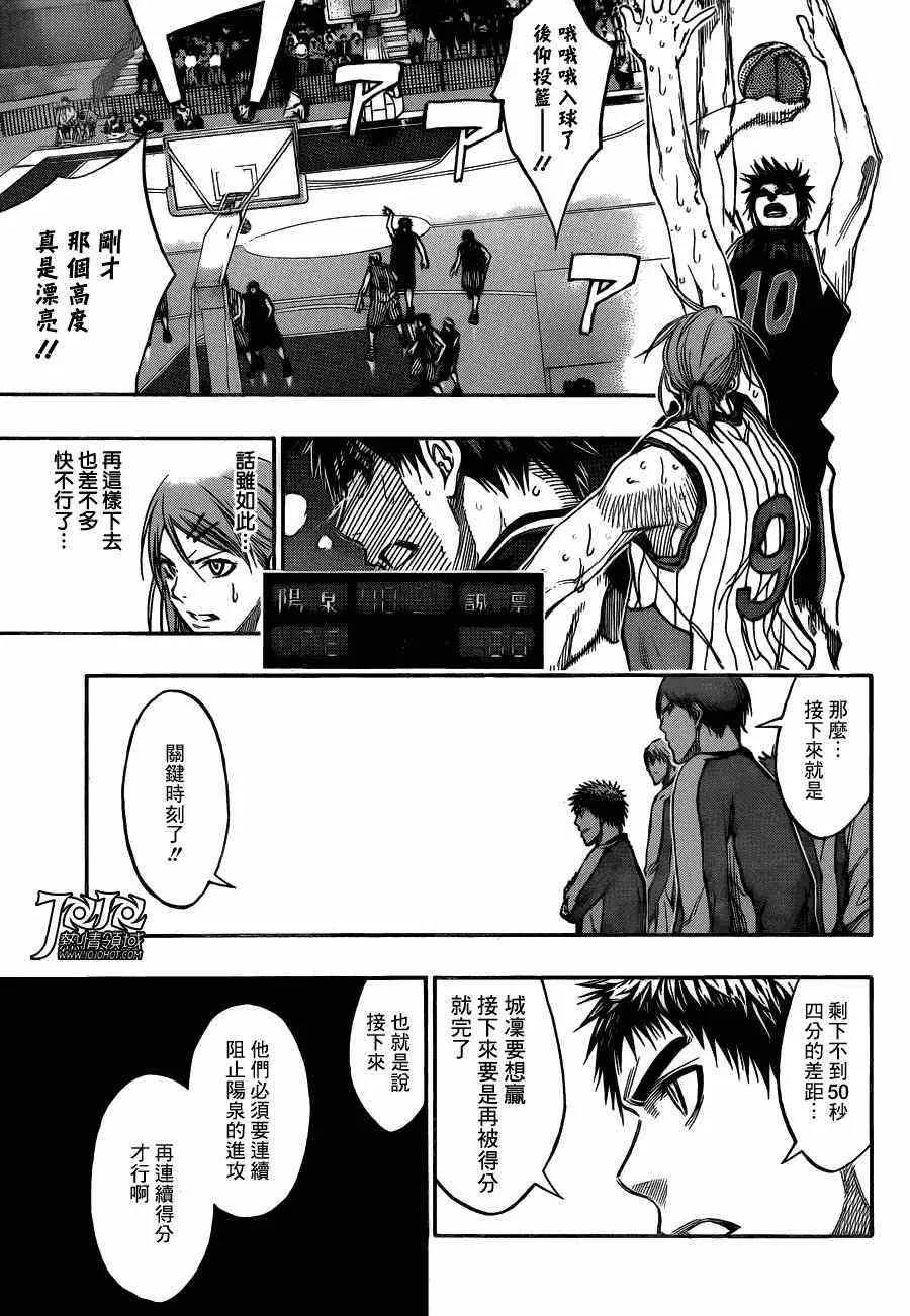 第167话 第3页