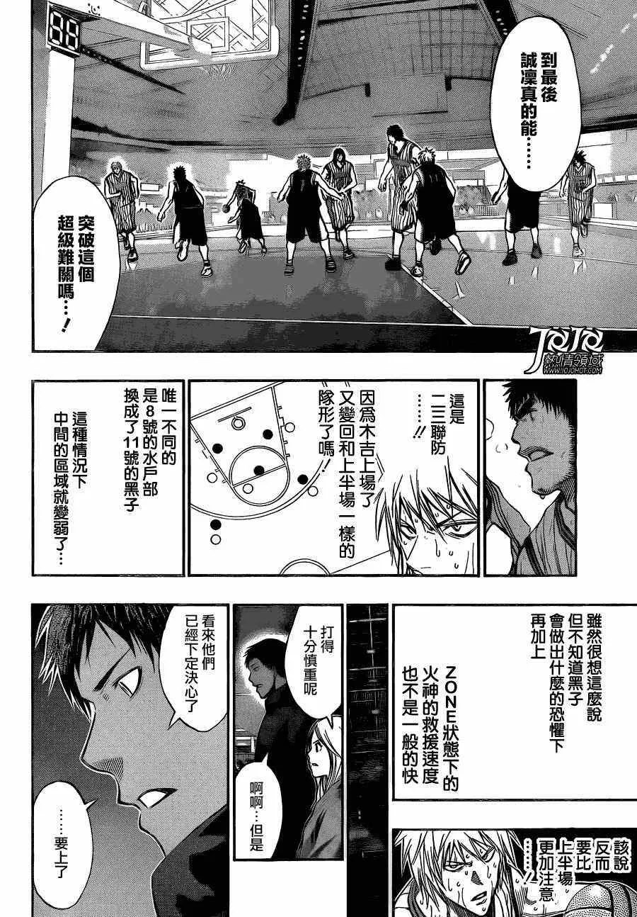 第167话 第4页