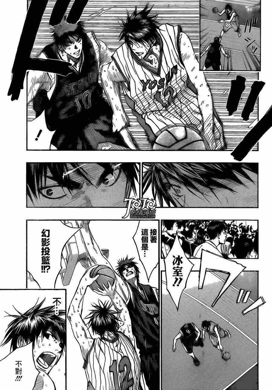 第167话 第5页