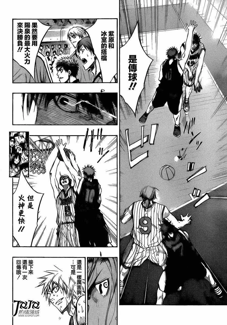 第167话 第6页