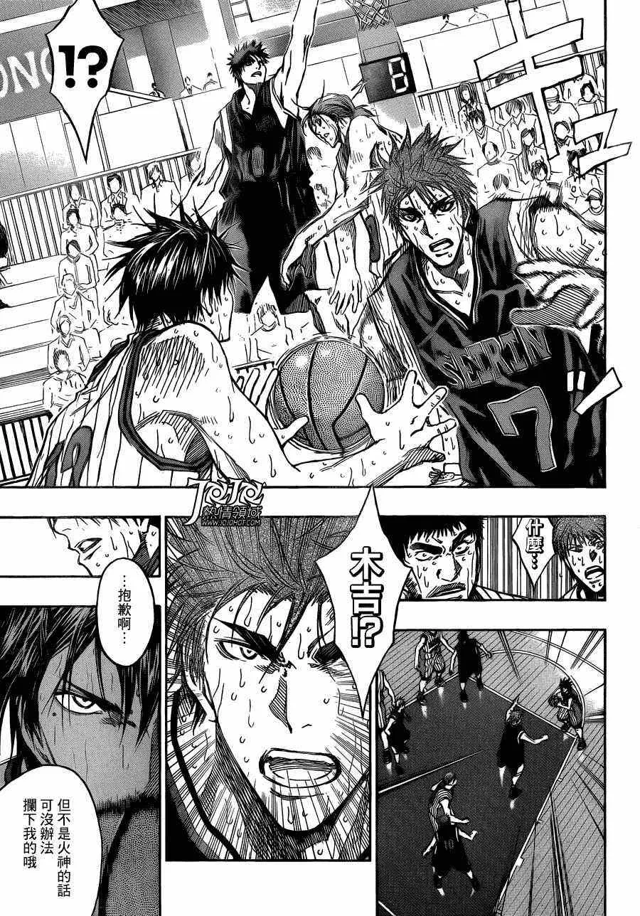 第167话 第7页