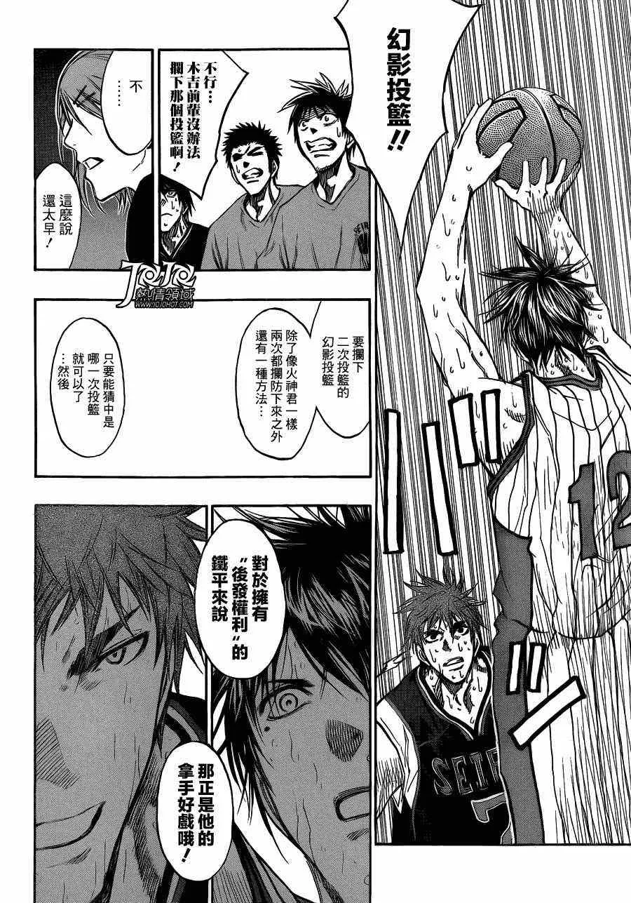 第167话 第8页
