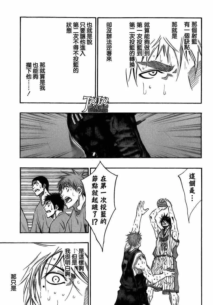 第167话 第9页
