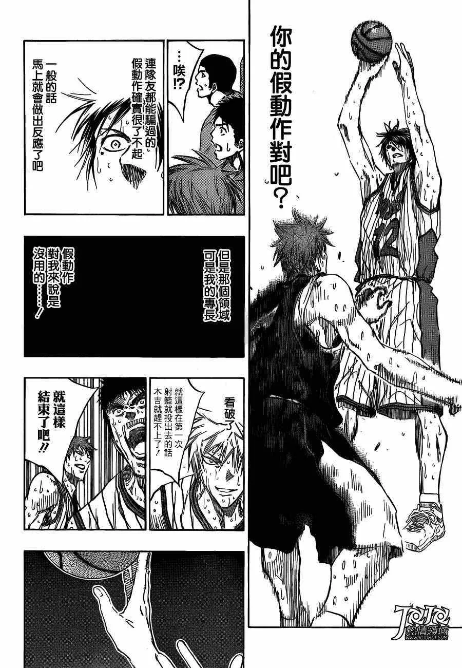 第167话 第10页