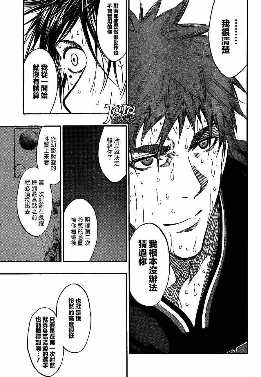 第167话 第11页