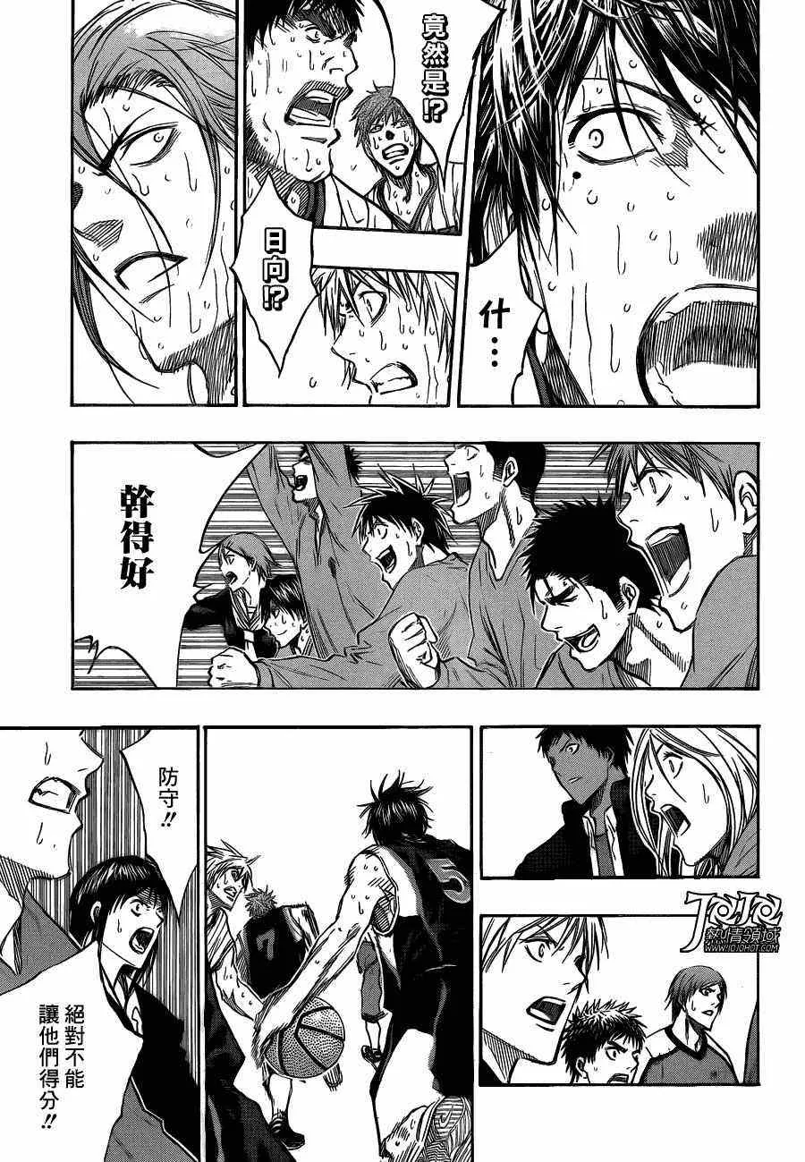 第167话 第13页