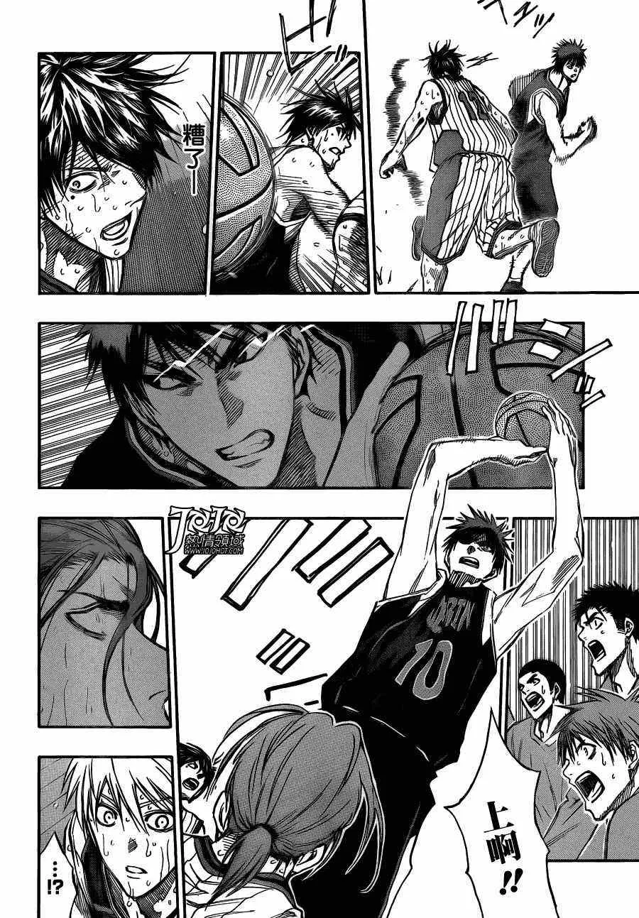 第167话 第14页