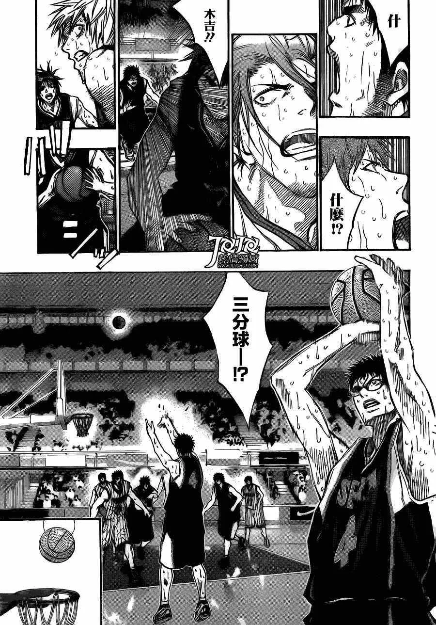 第167话 第17页