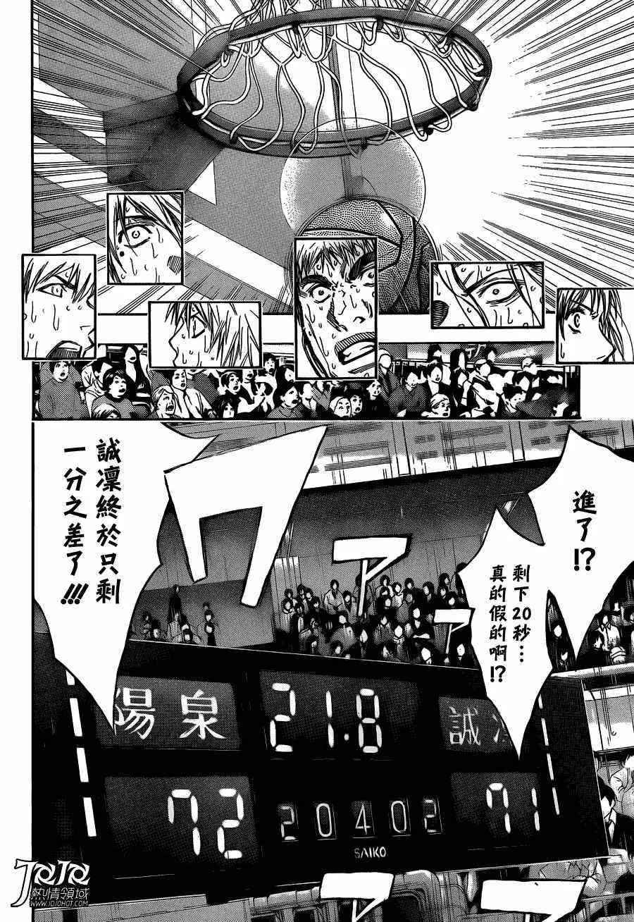 第167话 第18页
