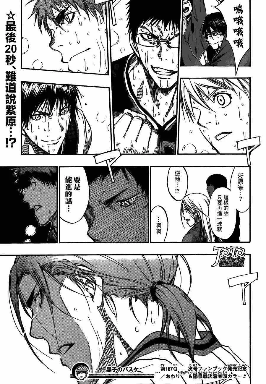 第167话 第19页