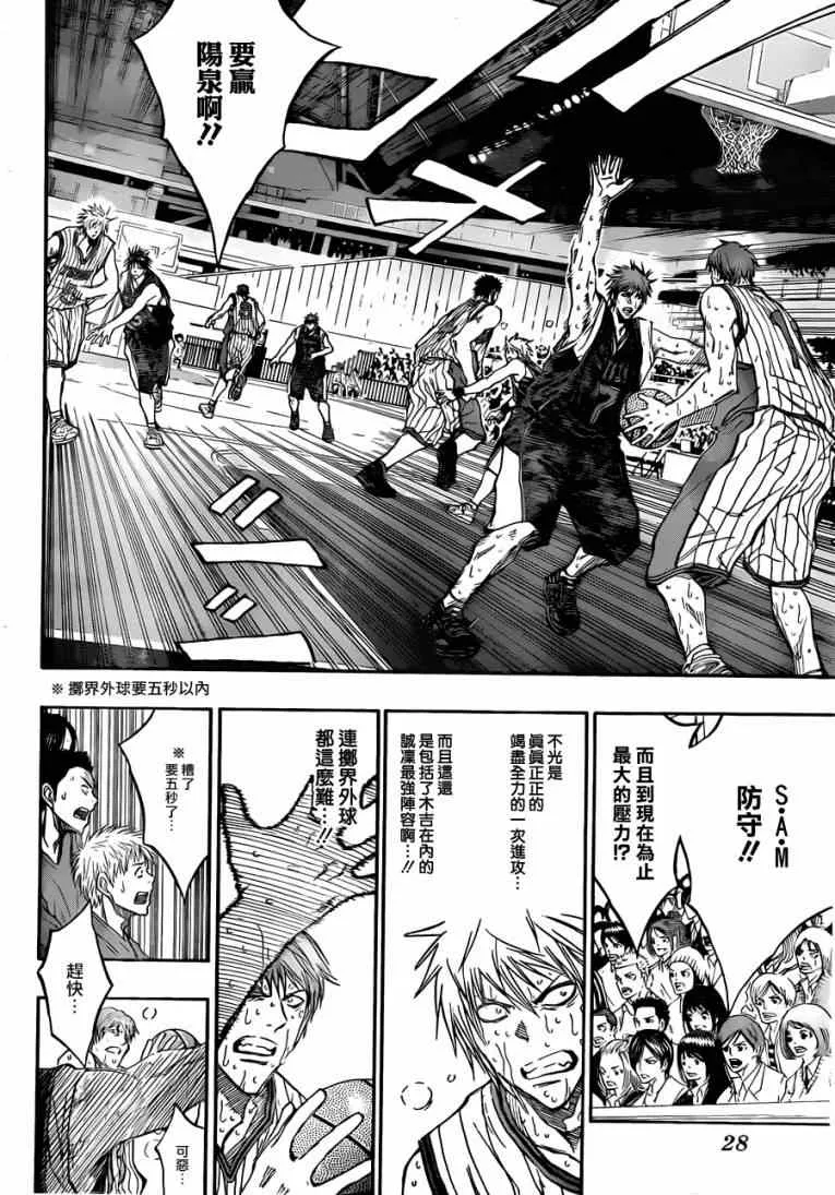 第168话 第2页