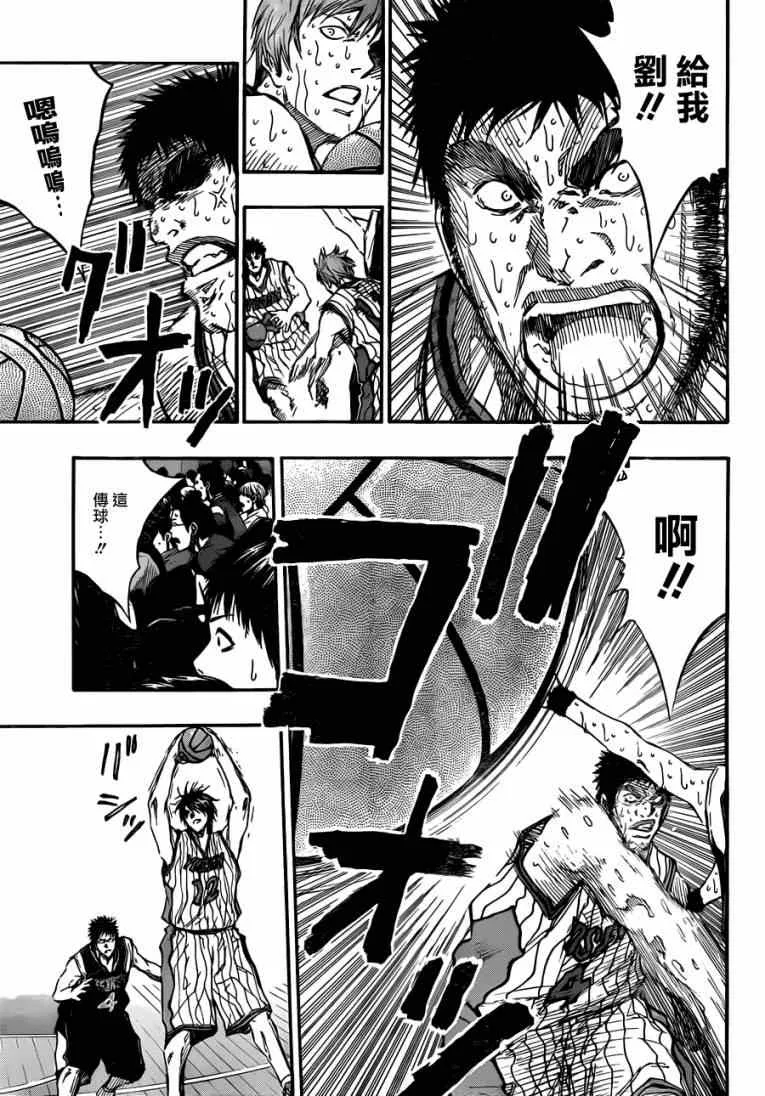第168话 第3页