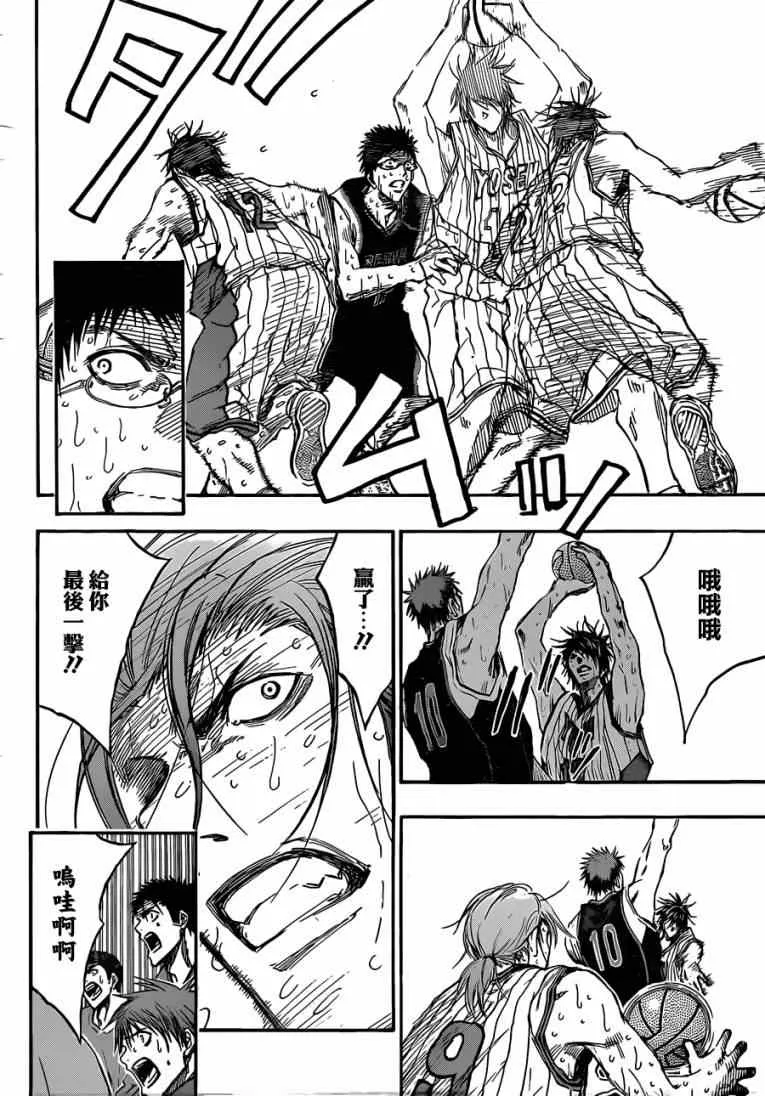 第168话 第4页