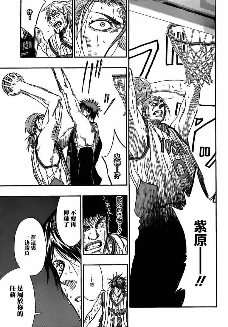 第168话 第5页
