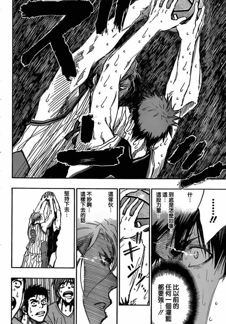 第168话 第6页