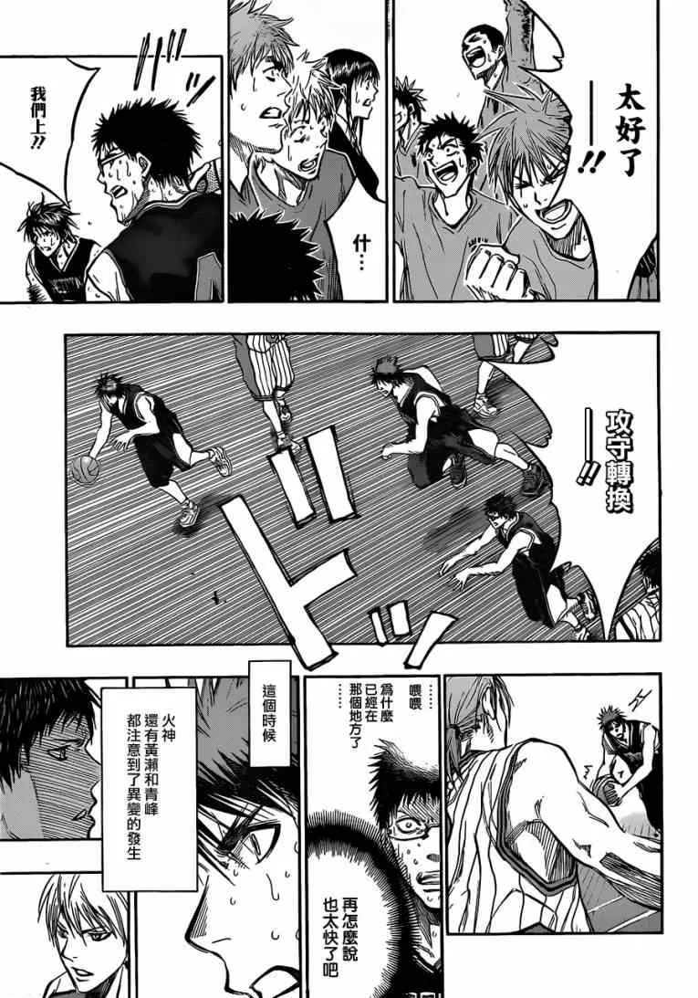 第168话 第9页