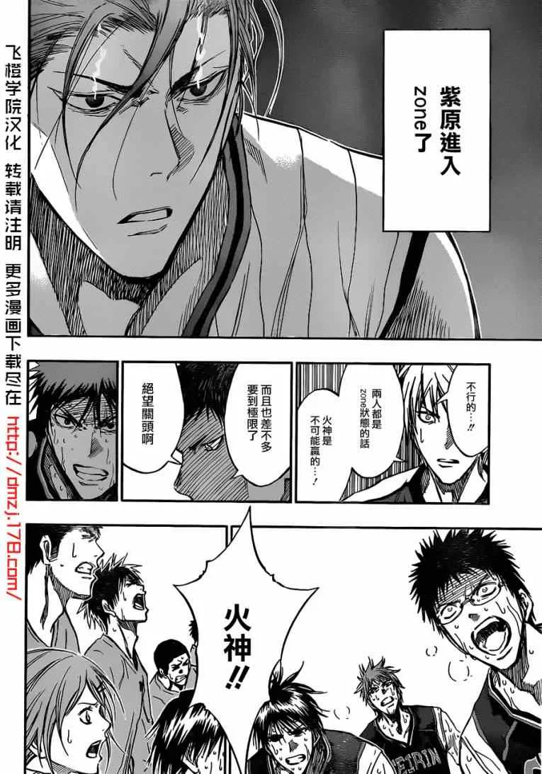 第168话 第10页