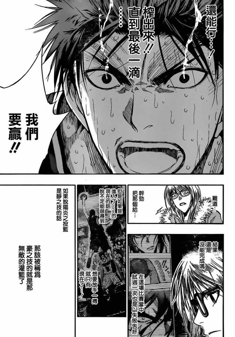 第168话 第11页