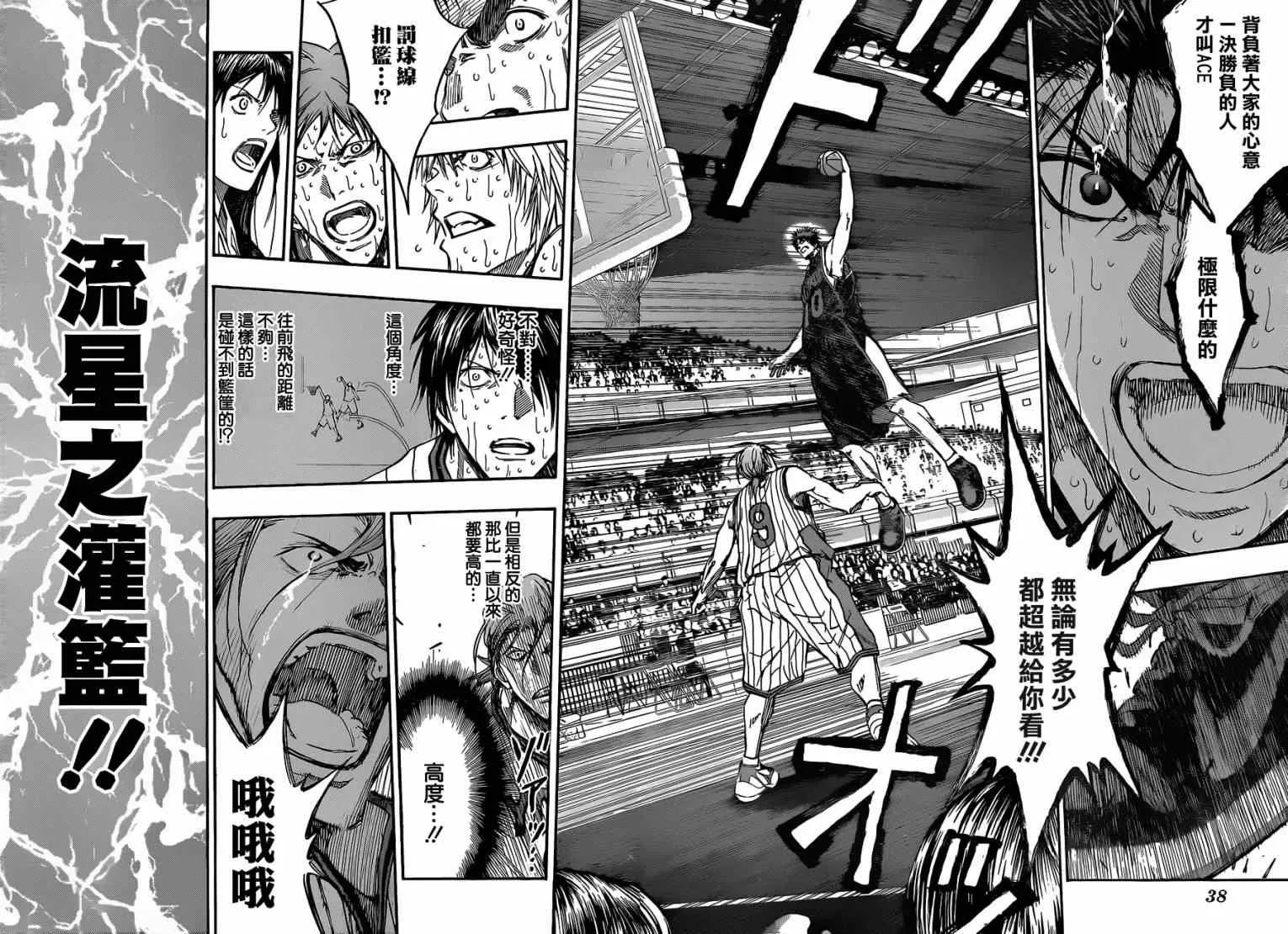 第168话 第12页