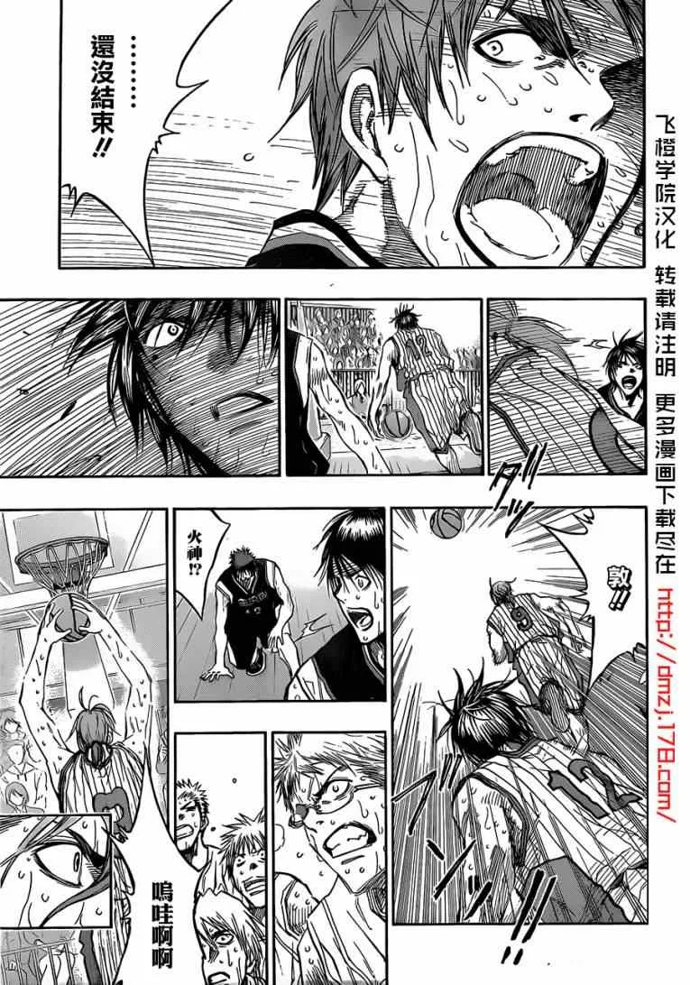 第168话 第15页