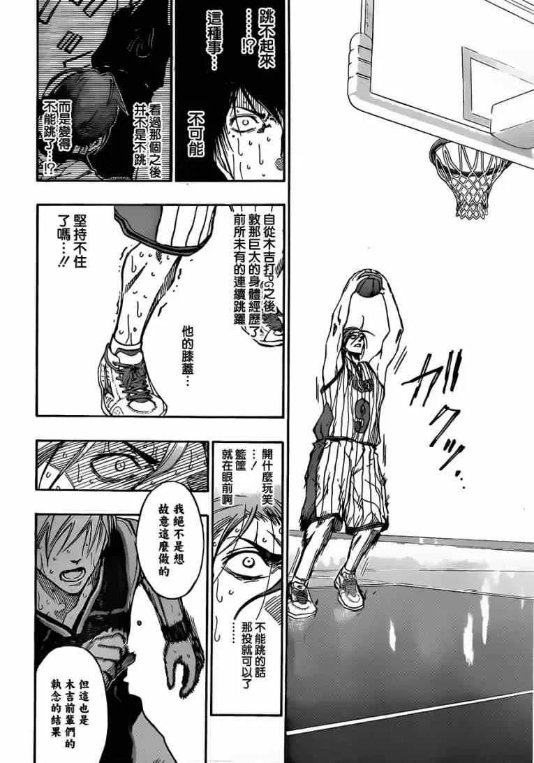 第168话 第16页