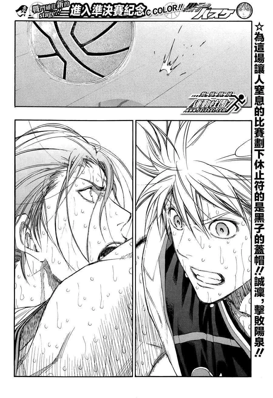 第169话 第2页