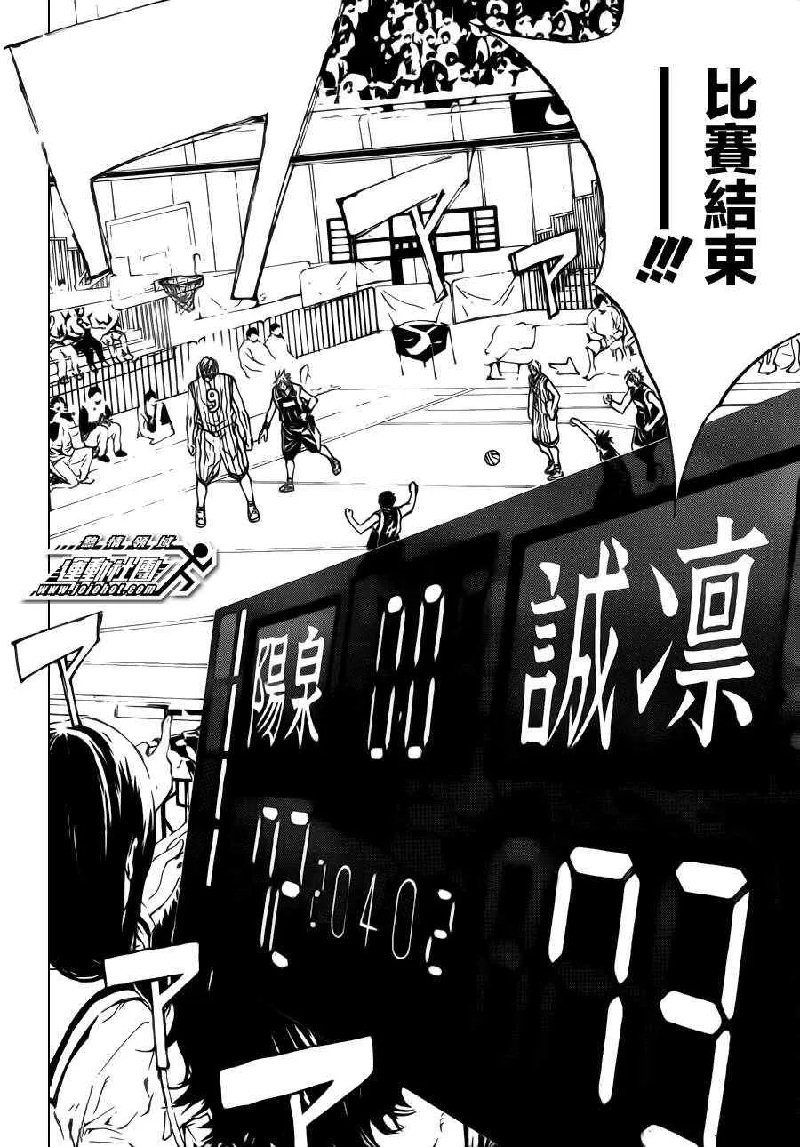 第169话 第4页