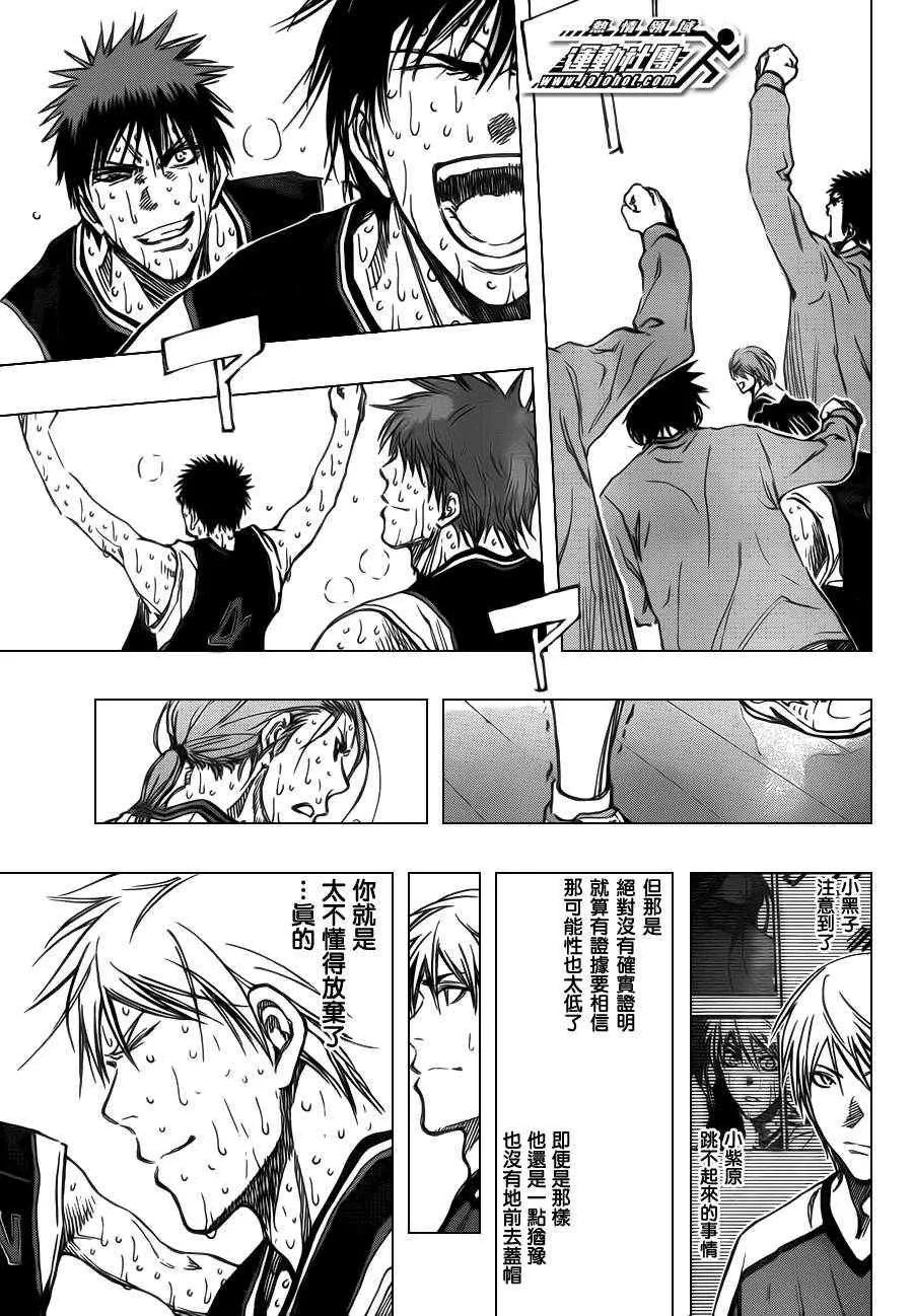 第169话 第5页