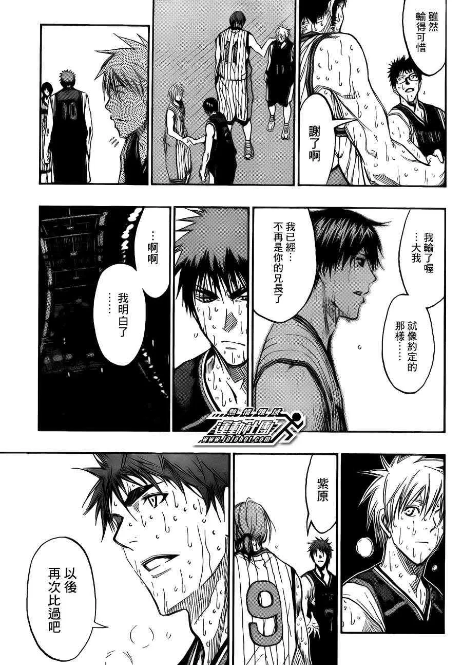 第169话 第7页