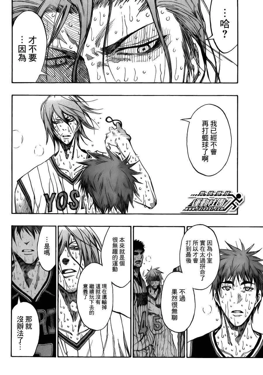 第169话 第8页