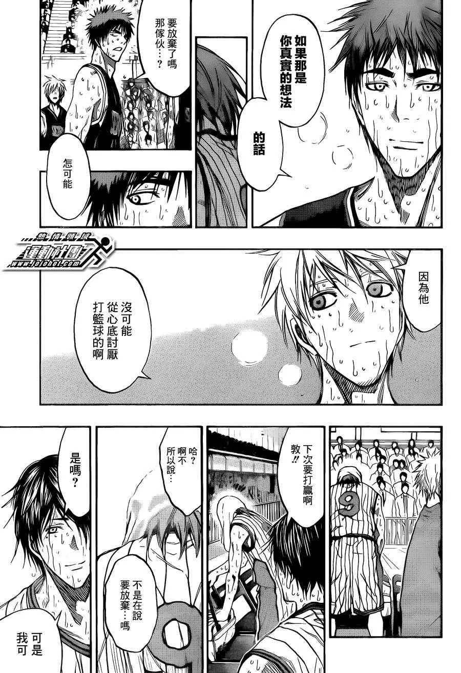 第169话 第9页