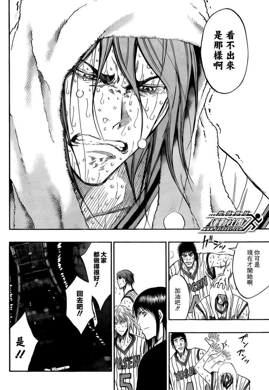 第169话 第10页