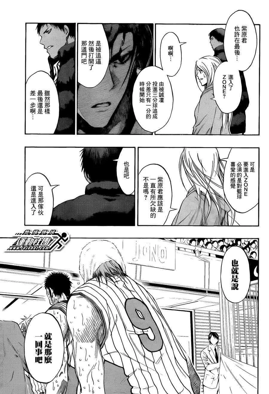 第169话 第11页