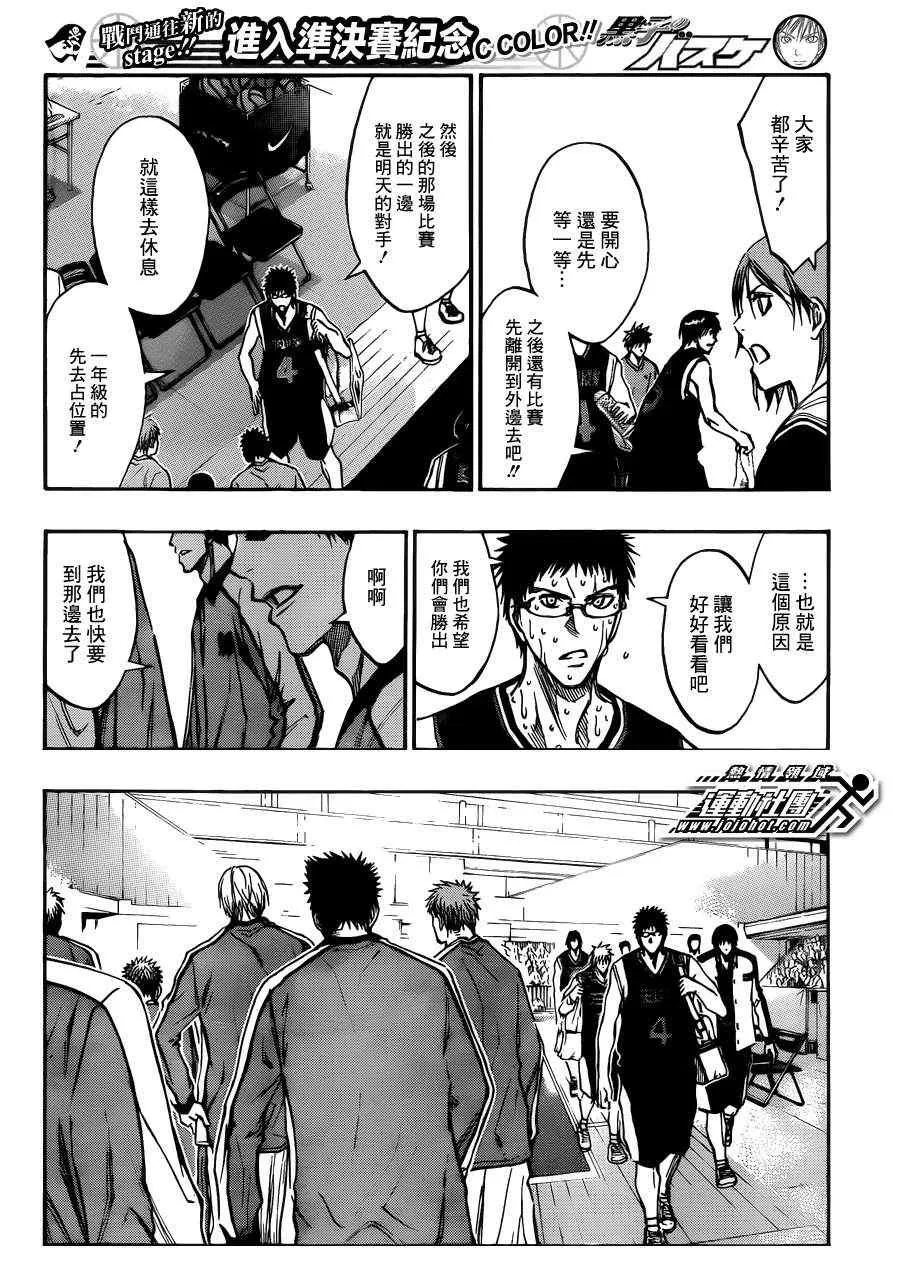 第169话 第12页